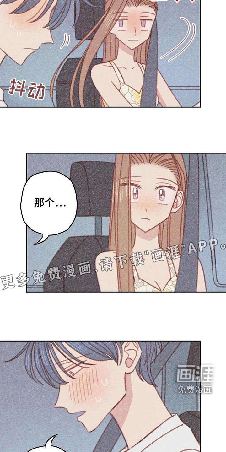 第19章：全都是你的