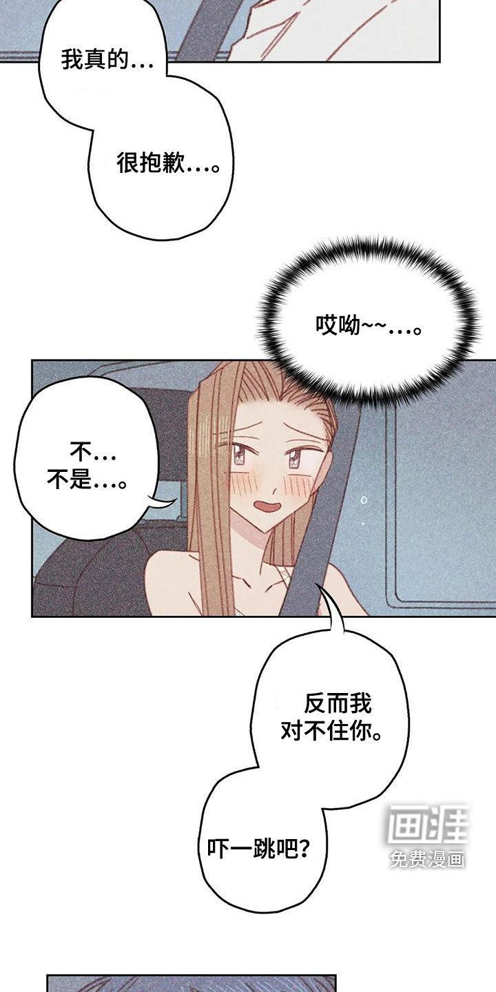 第19章：全都是你的