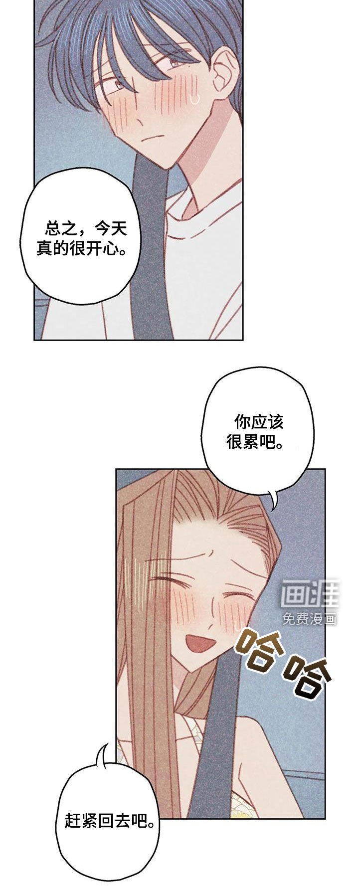 第19章：全都是你的