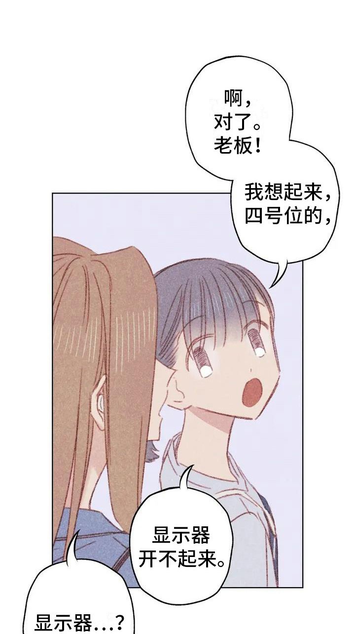 第2章：可爱的家伙
