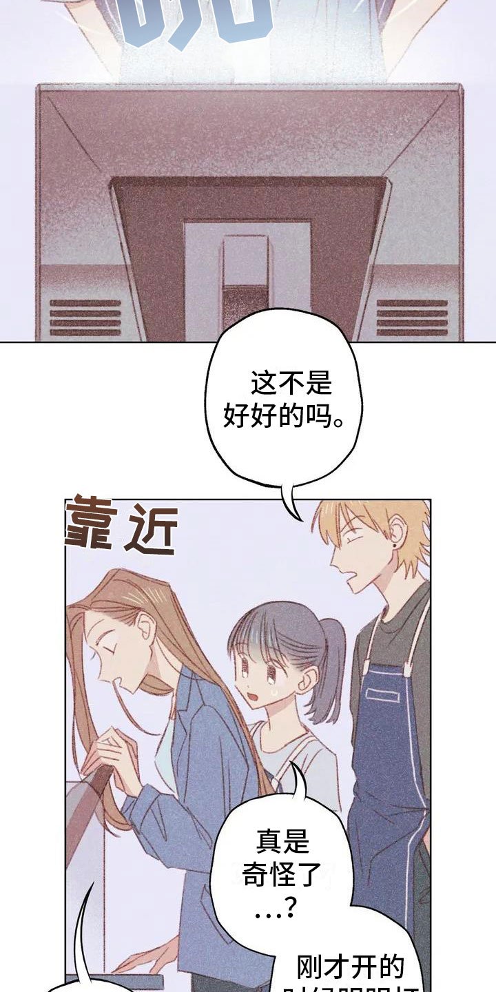第2章：可爱的家伙