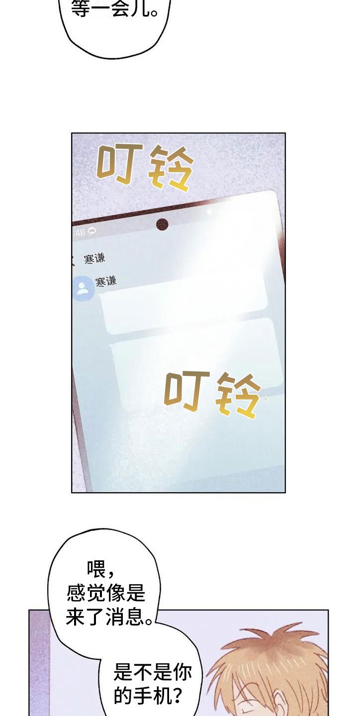 第2章：可爱的家伙