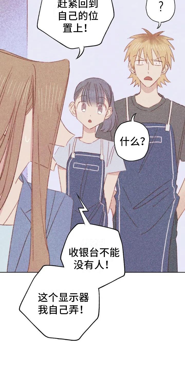 第2章：可爱的家伙