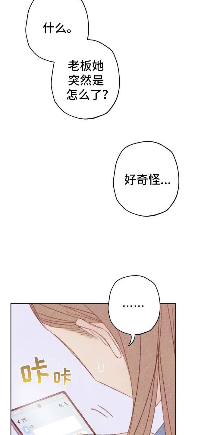 第2章：可爱的家伙