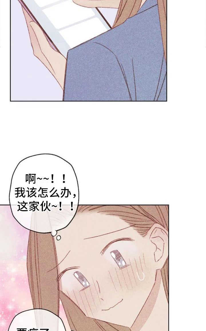 第2章：可爱的家伙
