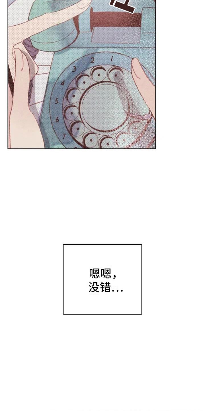 第2章：可爱的家伙