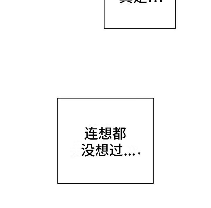 第2章：可爱的家伙