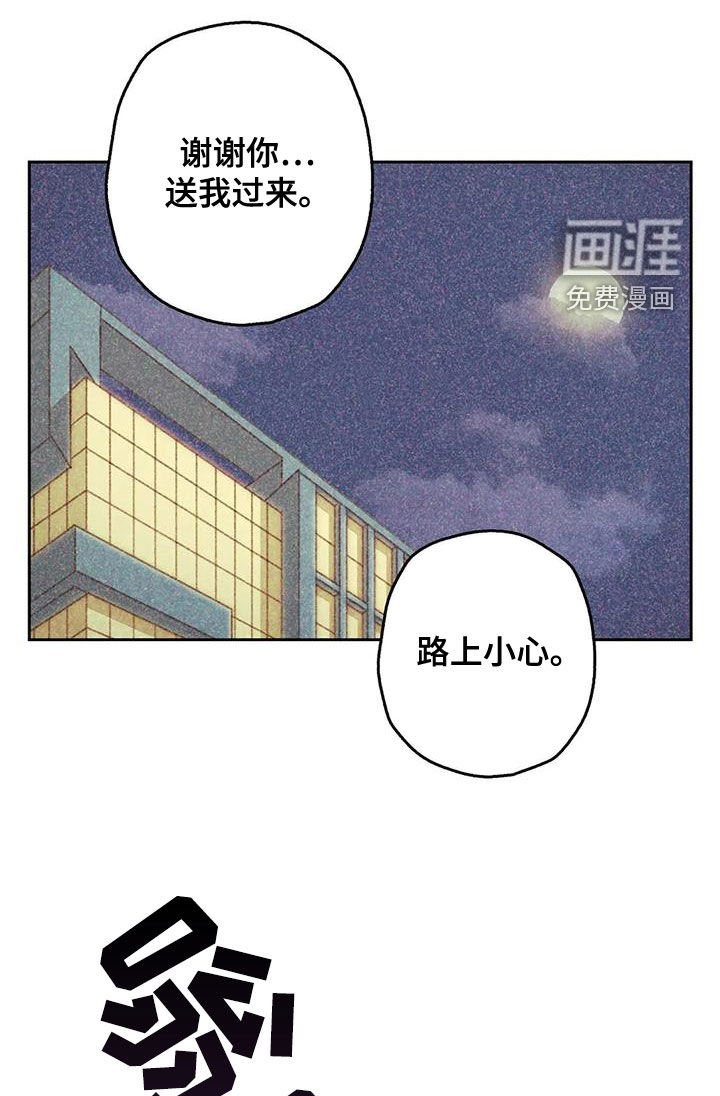 第20章：难堪