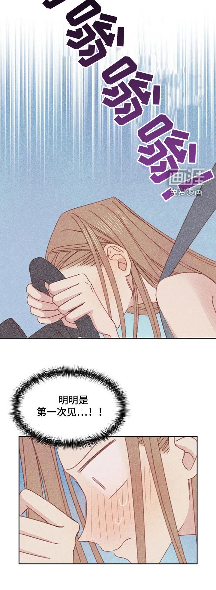 第20章：难堪