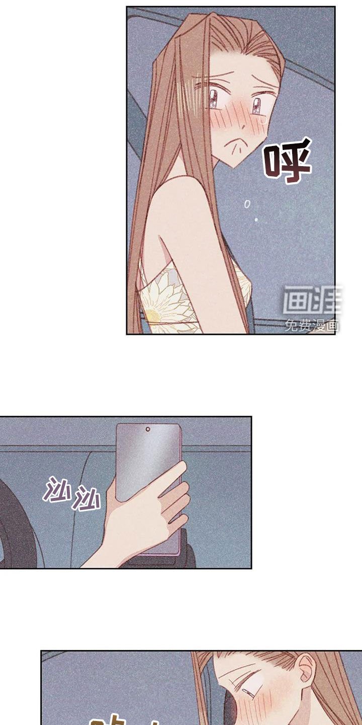 第20章：难堪