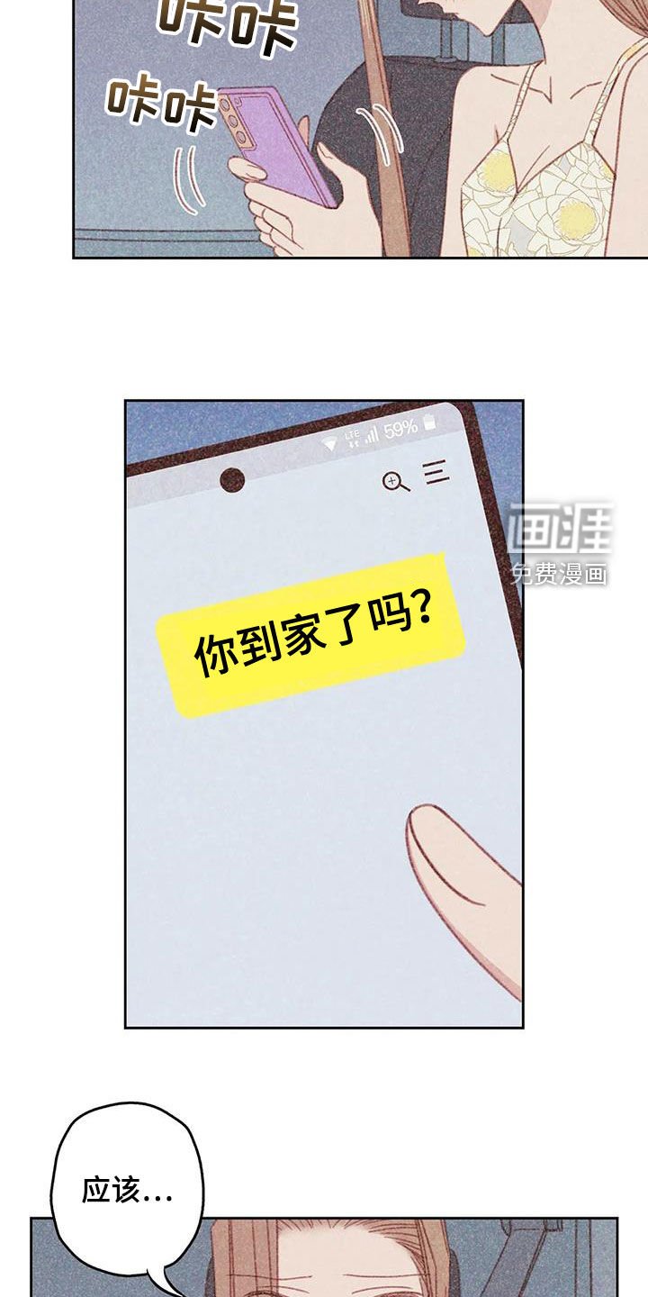 第20章：难堪