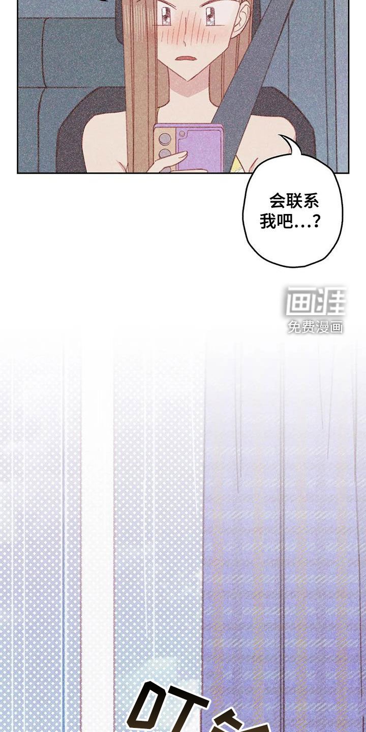 第20章：难堪