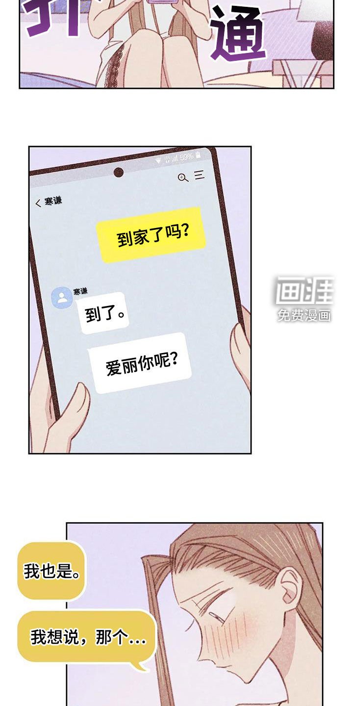 第20章：难堪