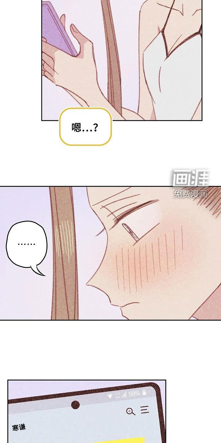 第20章：难堪