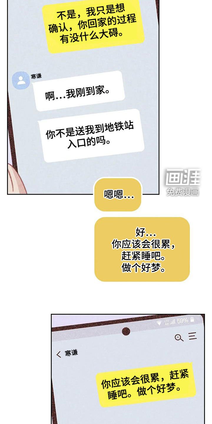 第20章：难堪