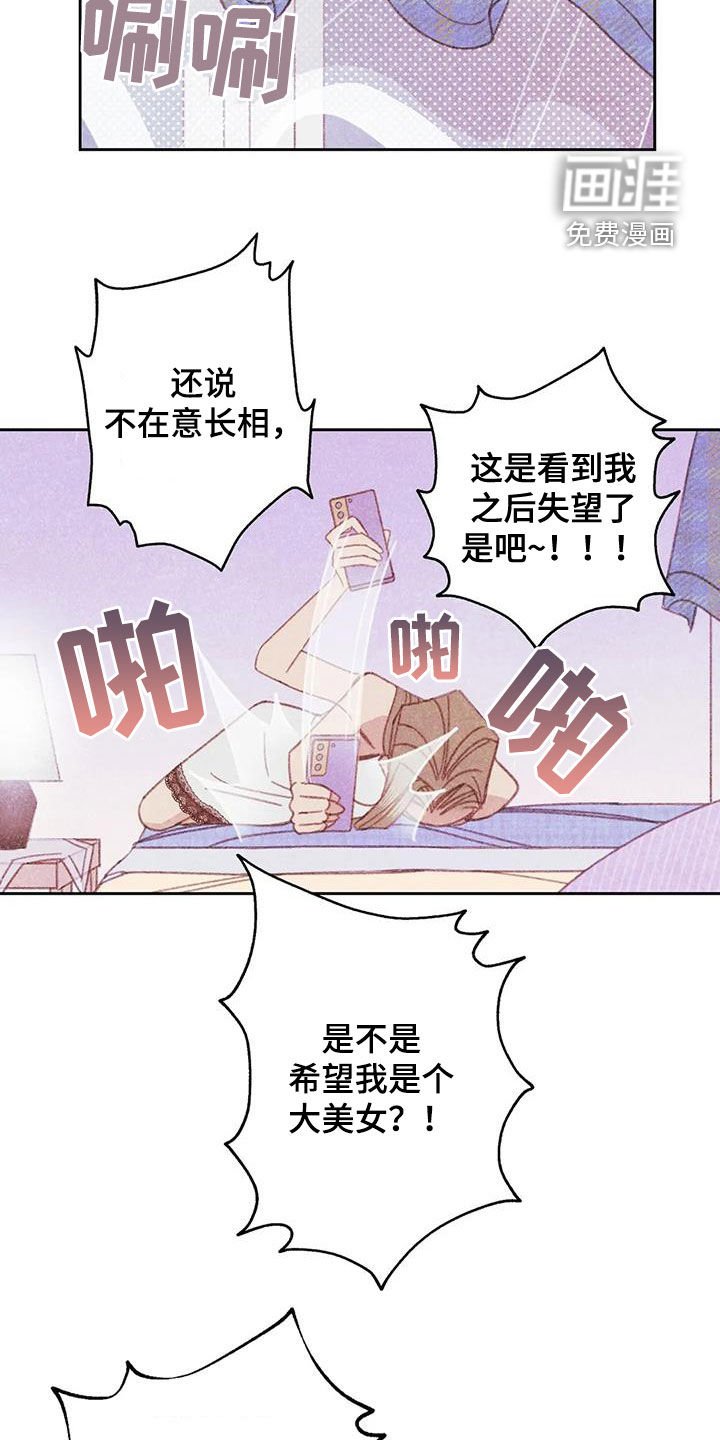 第21章：伤自尊