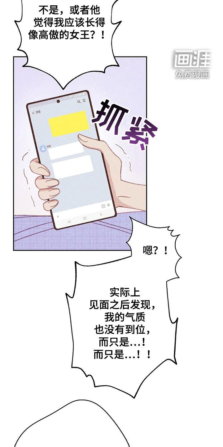 第21章：伤自尊