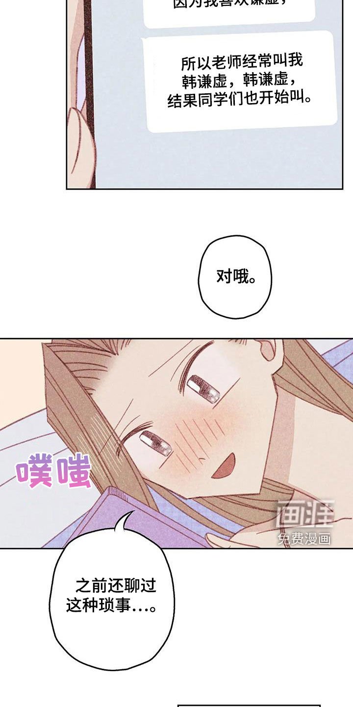 第21章：伤自尊