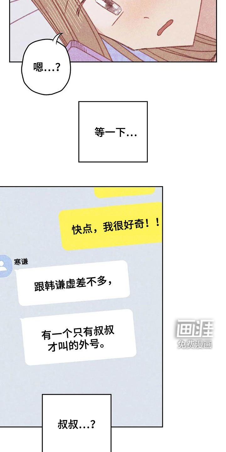 第21章：伤自尊