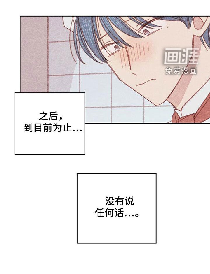 第23章：因为害怕