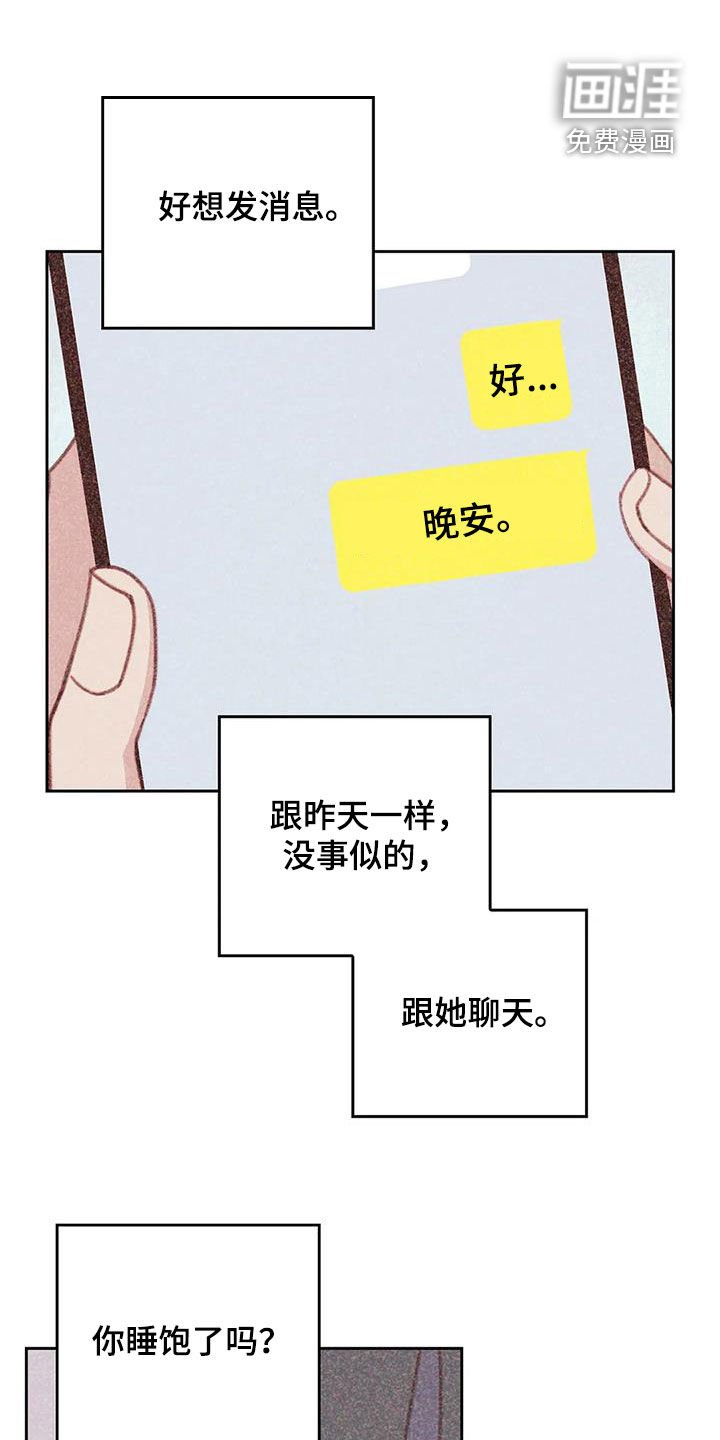 第23章：因为害怕
