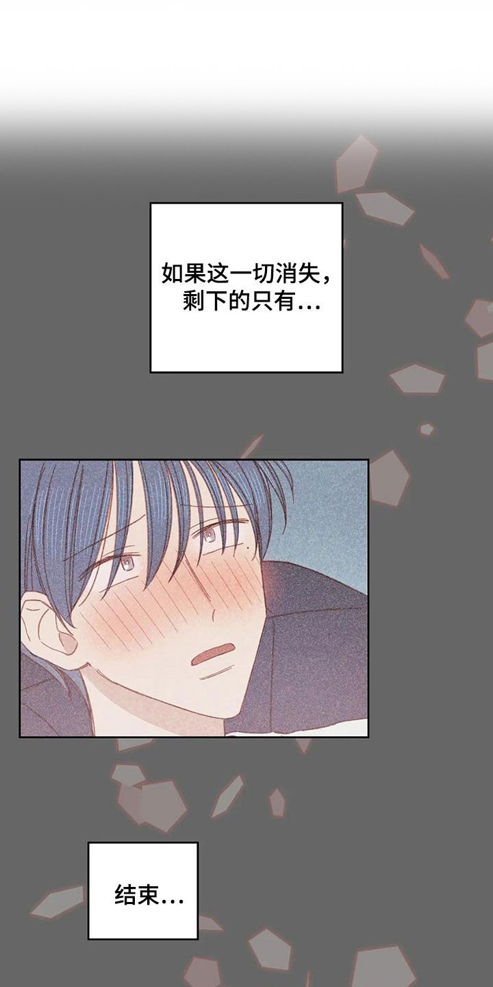 第23章：因为害怕