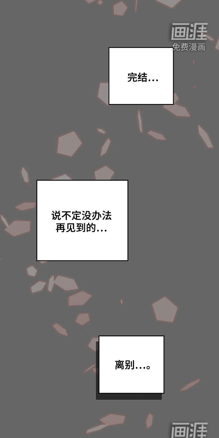 第23章：因为害怕