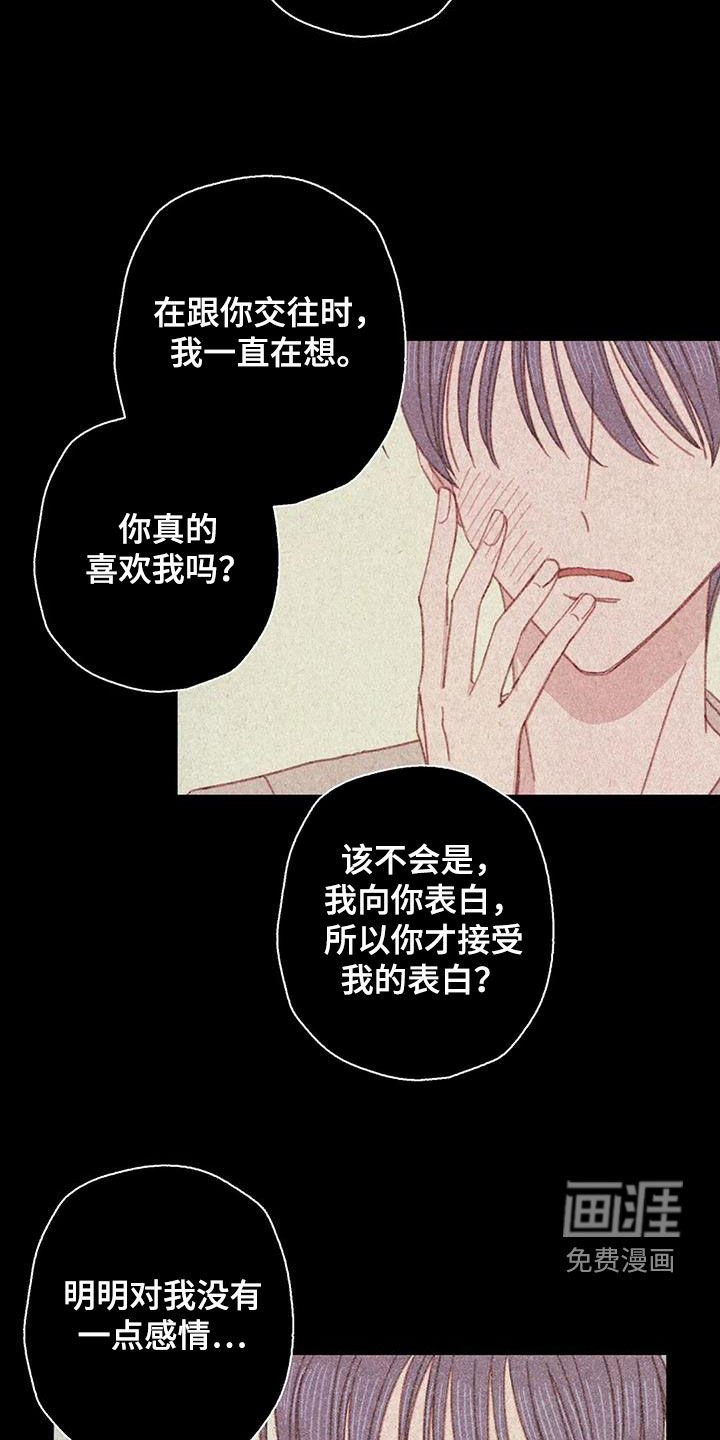 第23章：因为害怕