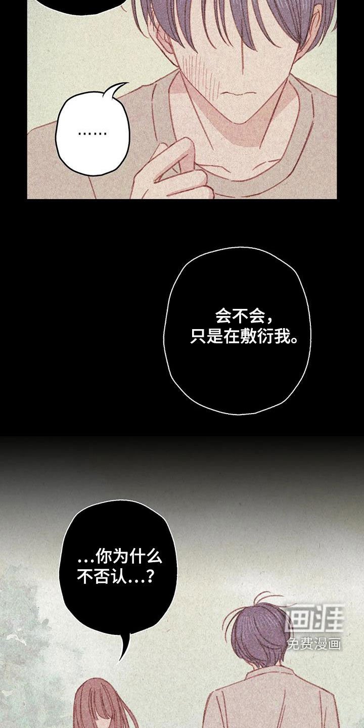 第23章：因为害怕