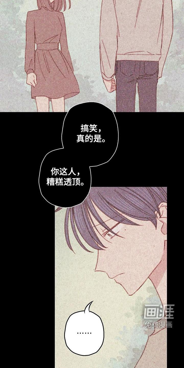 第23章：因为害怕