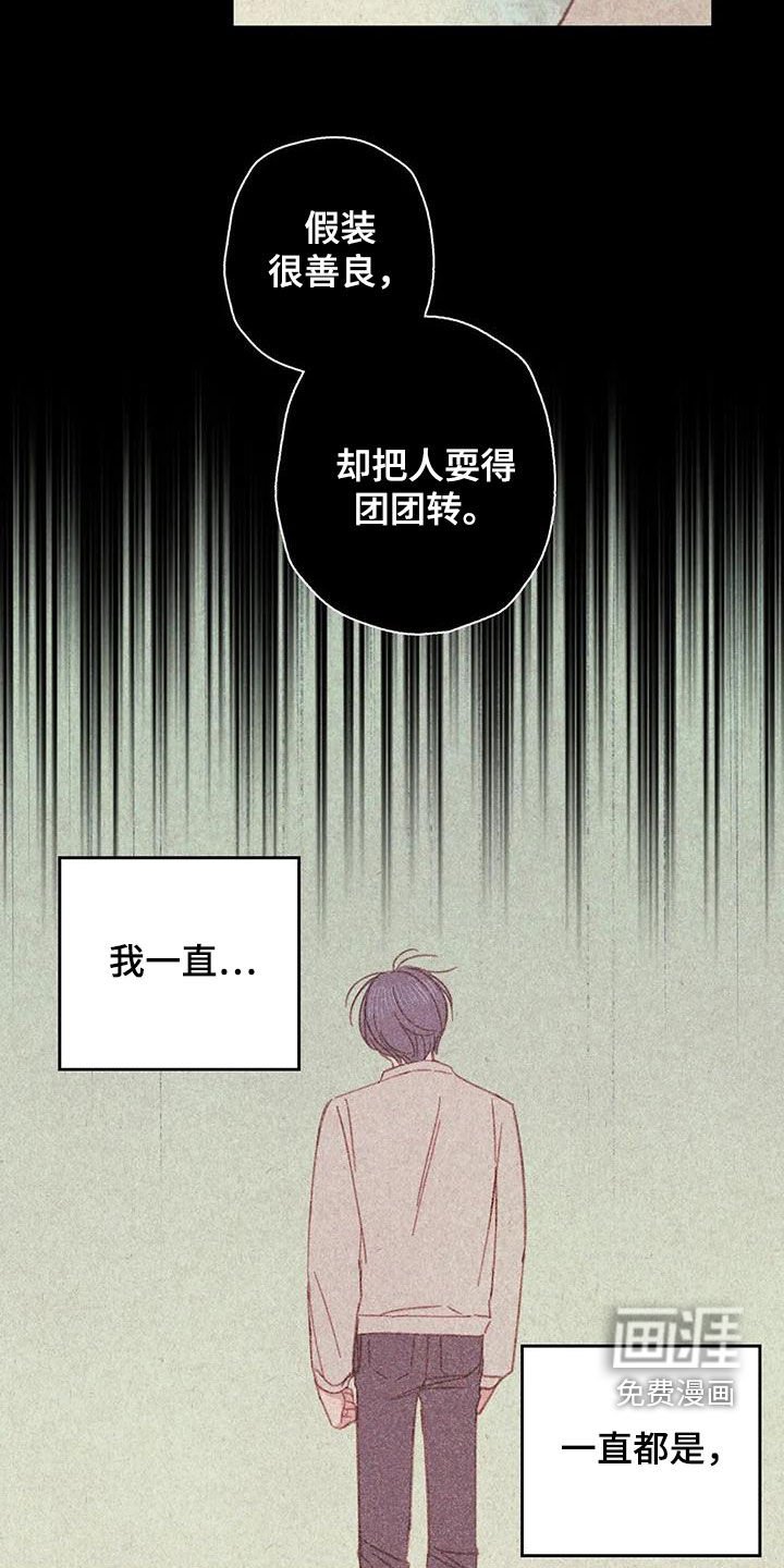 第23章：因为害怕