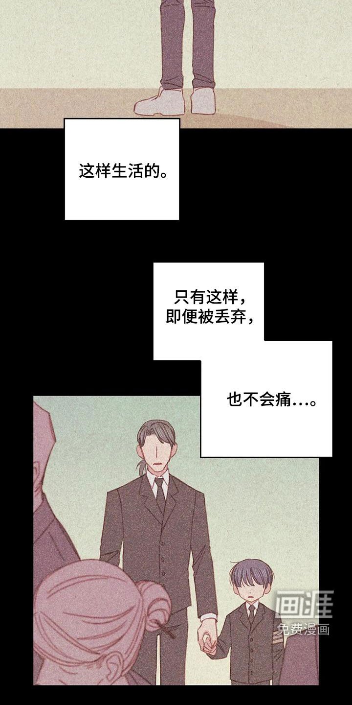 第23章：因为害怕