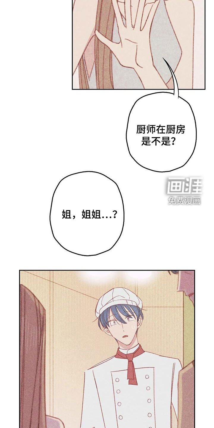 第24章：找上门