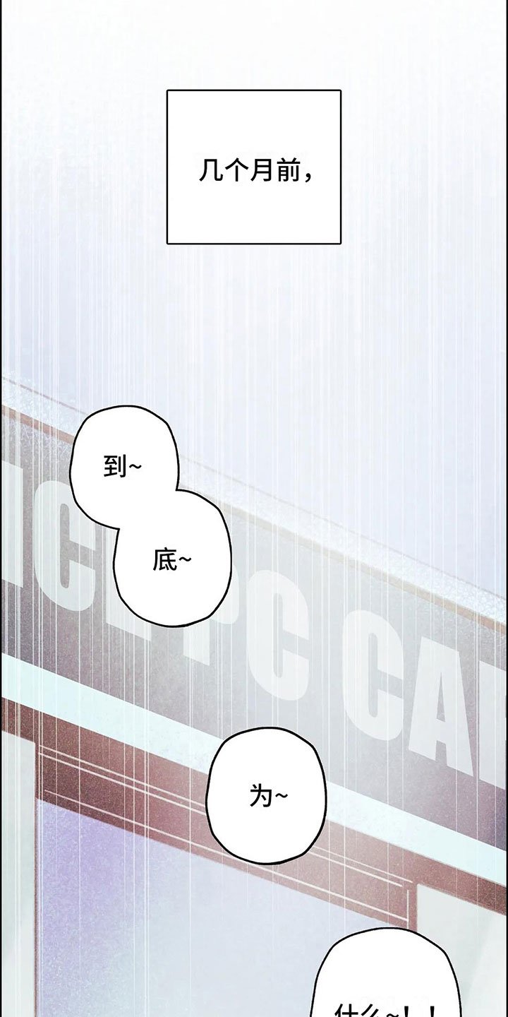 第3章：一切的起因