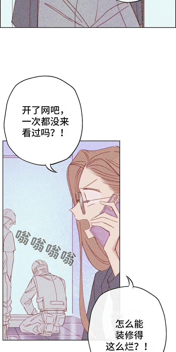 第3章：一切的起因