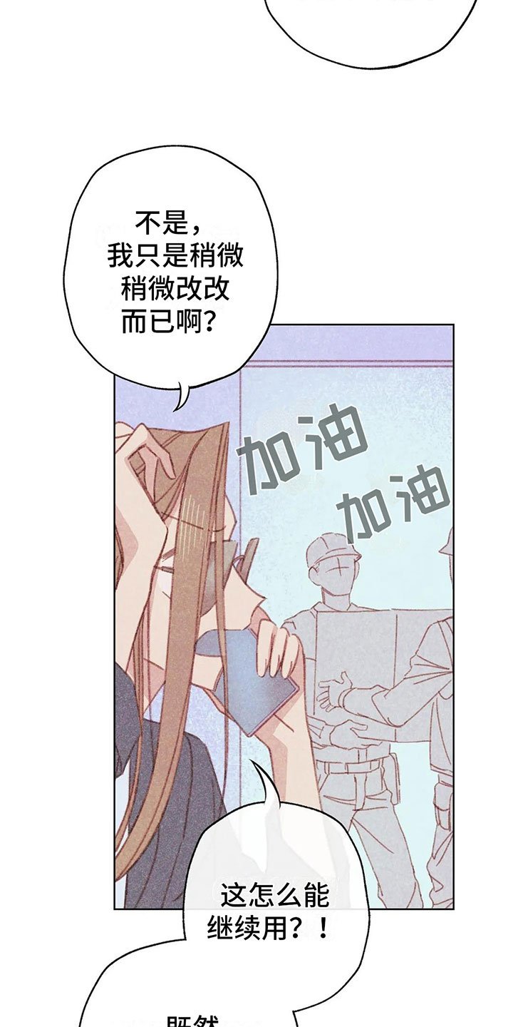 第3章：一切的起因