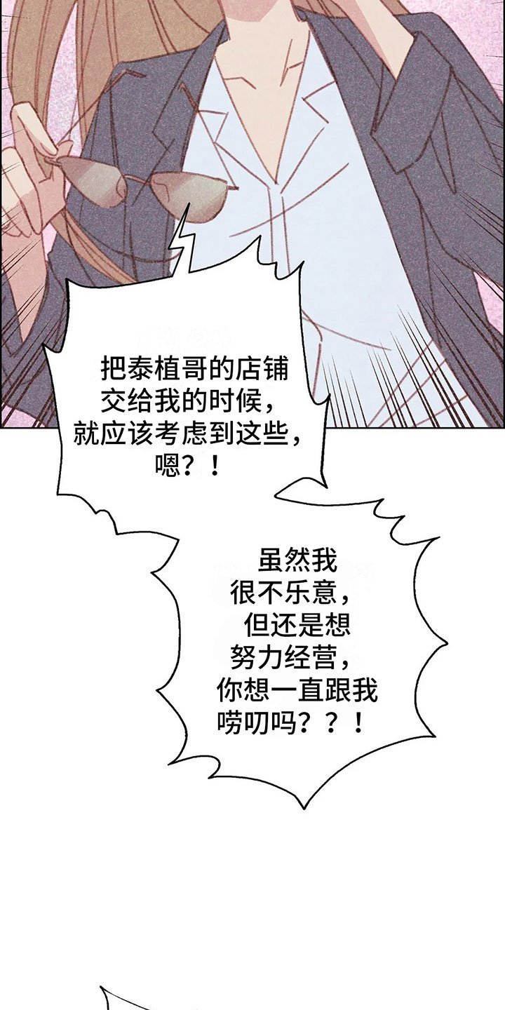 第3章：一切的起因