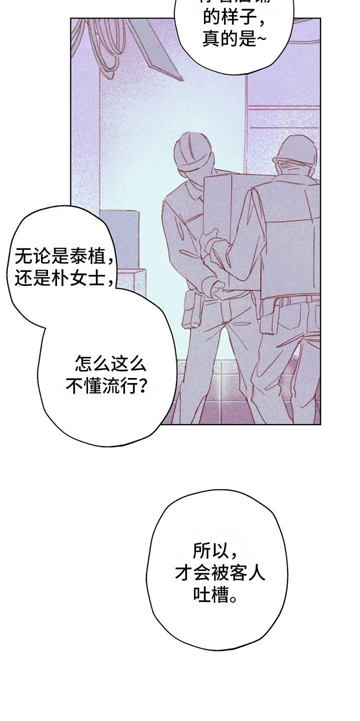 第3章：一切的起因