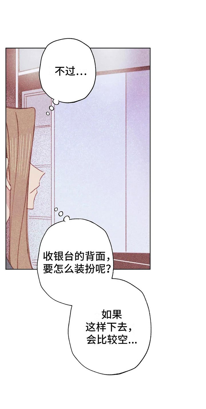 第3章：一切的起因