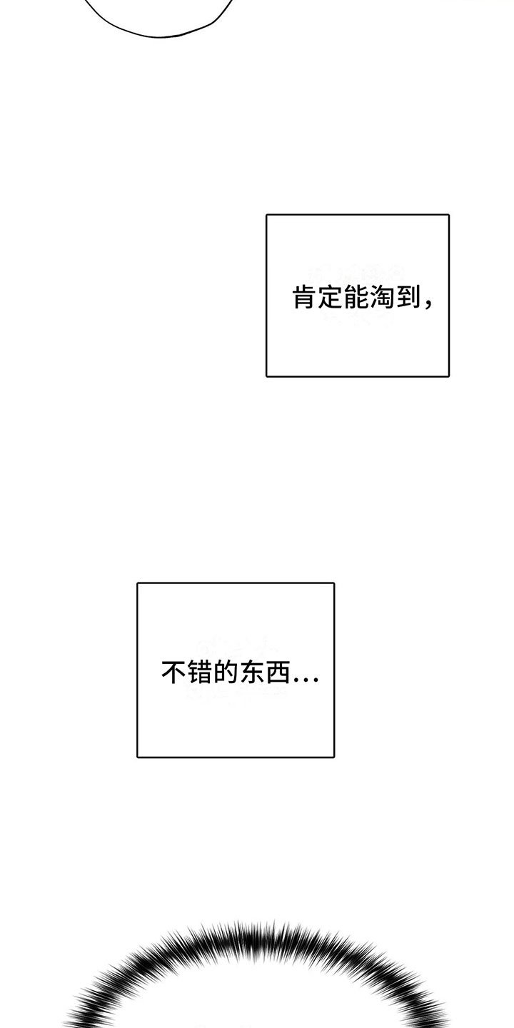 第3章：一切的起因