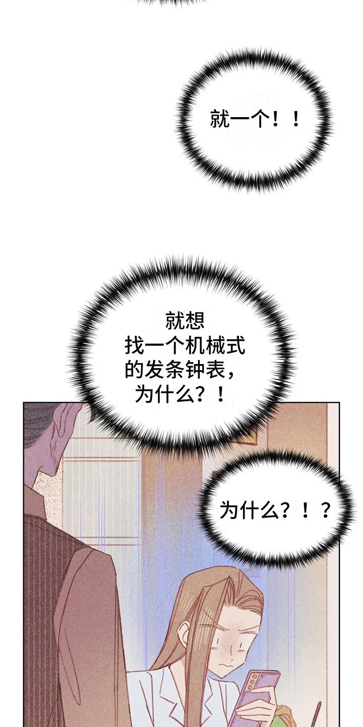 第3章：一切的起因