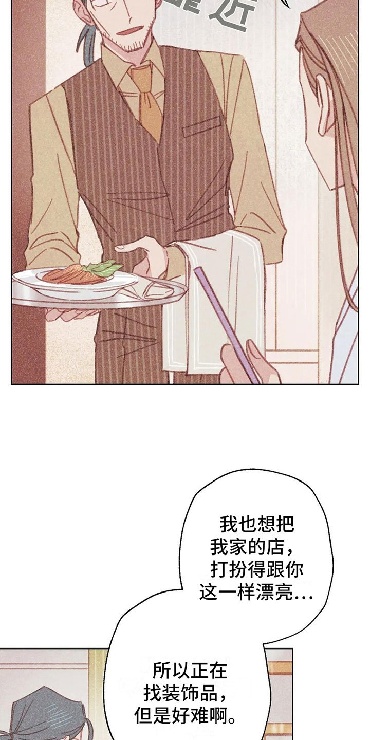 第3章：一切的起因