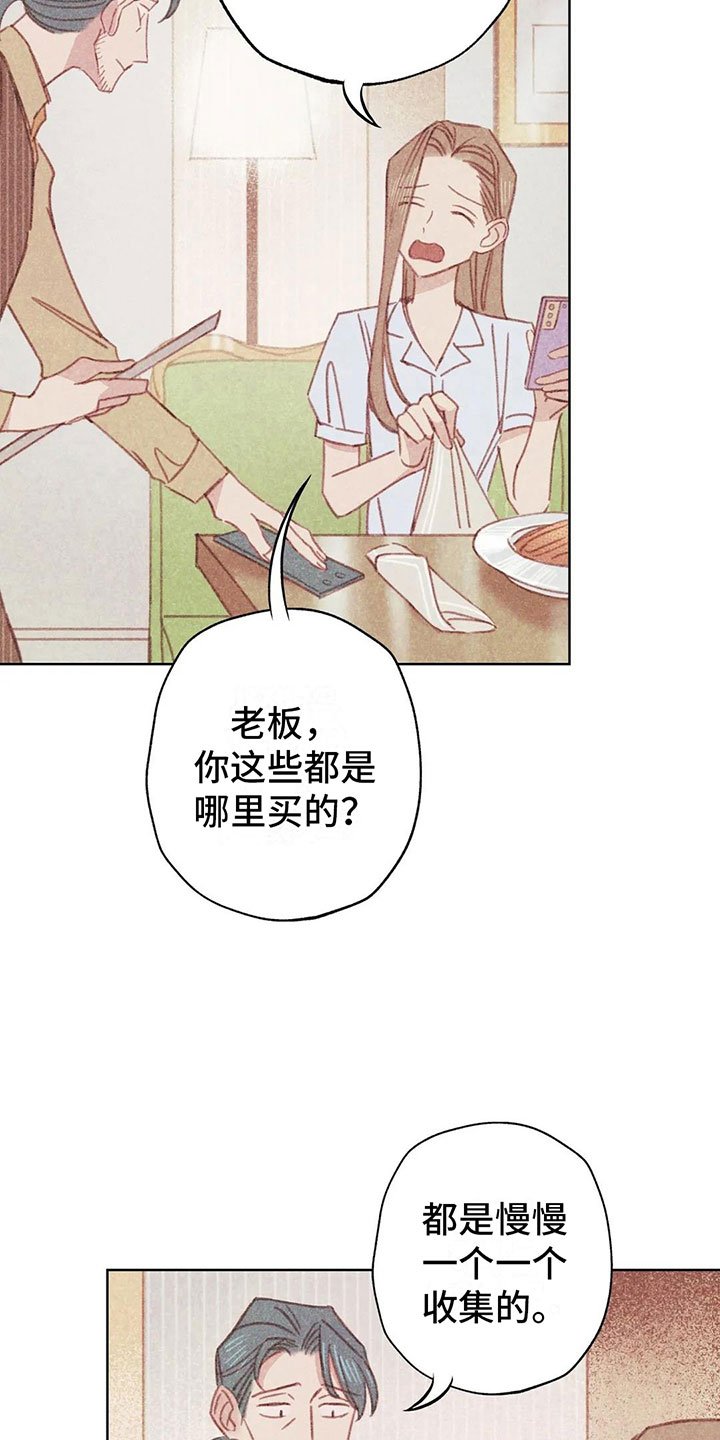 第3章：一切的起因