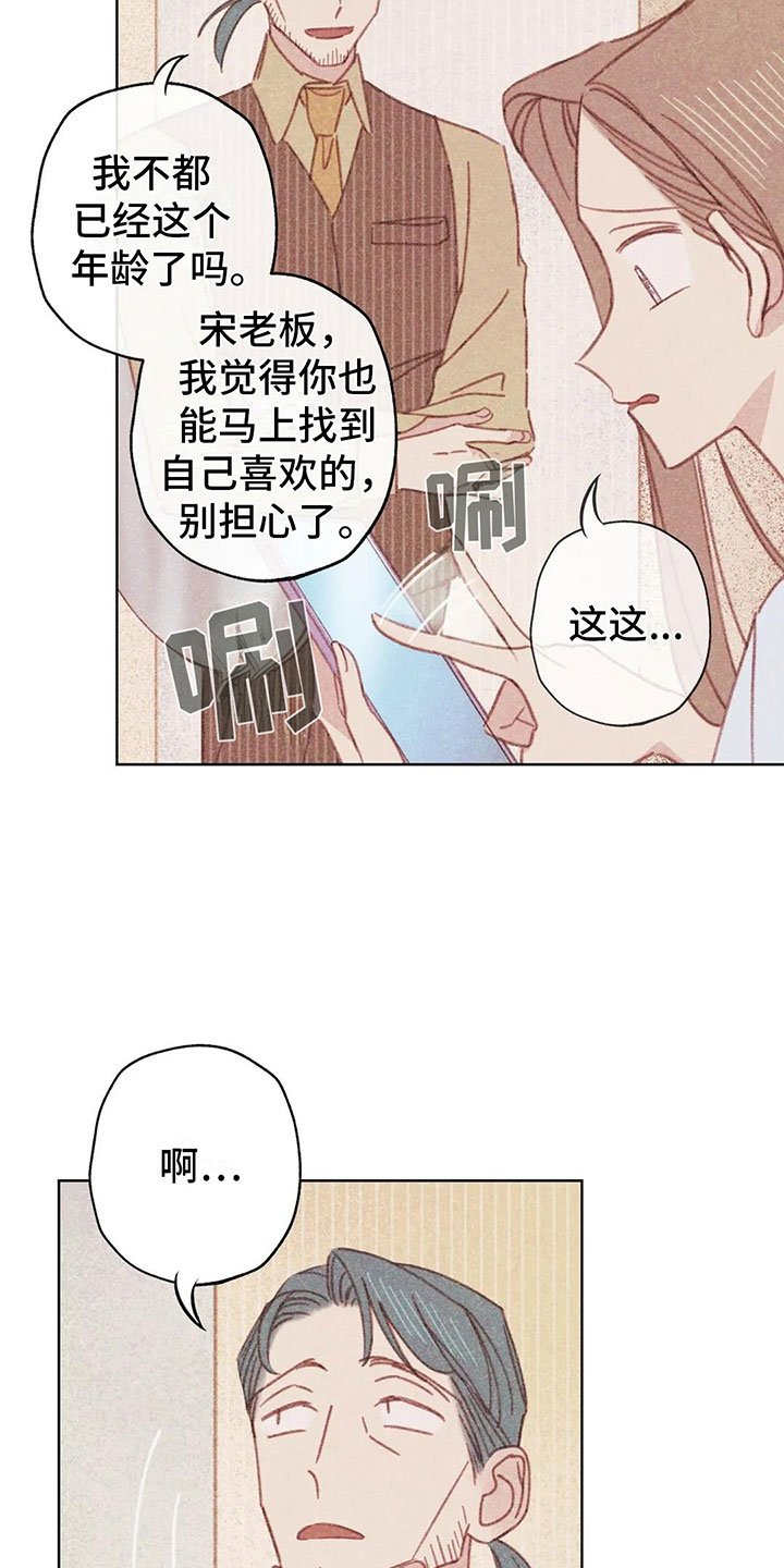 第3章：一切的起因