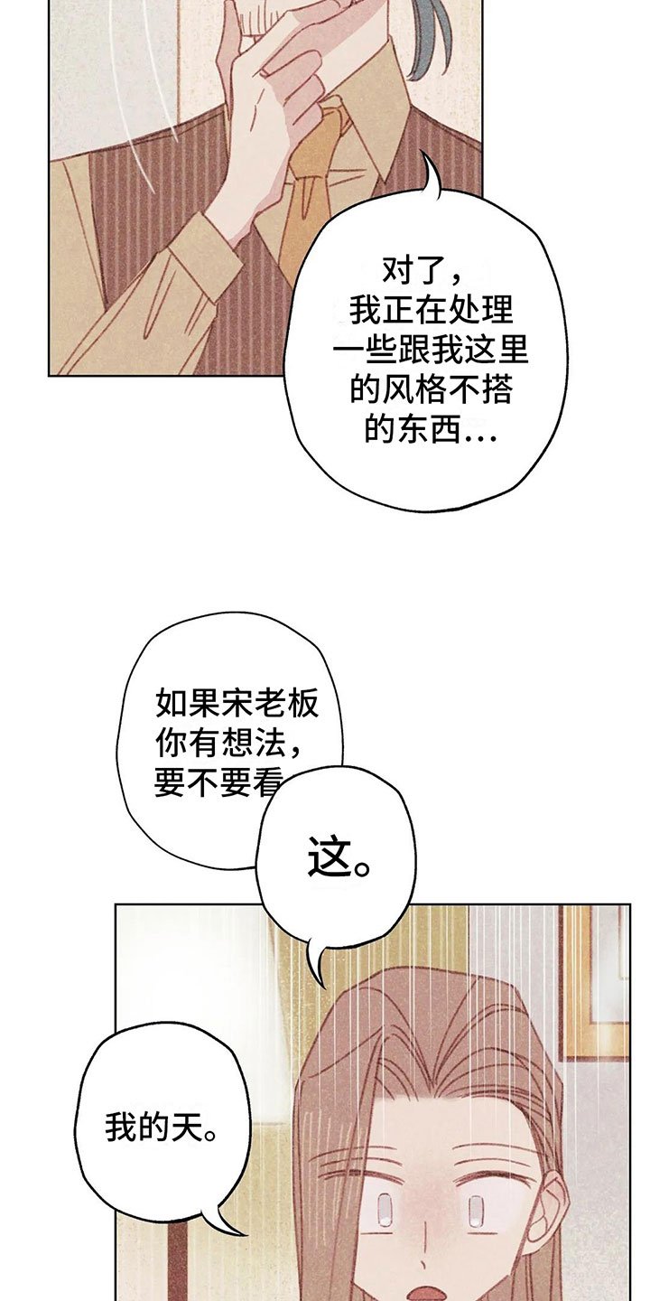 第3章：一切的起因