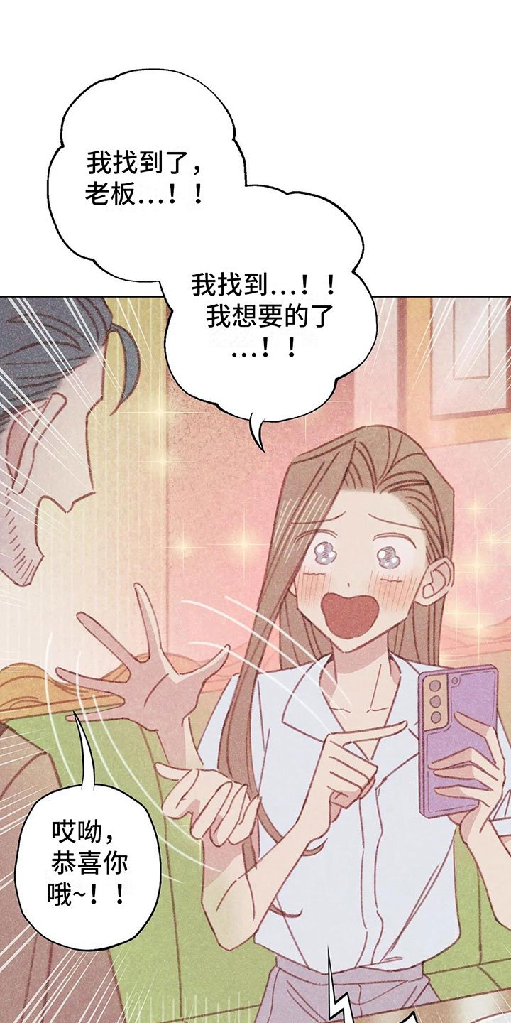 第3章：一切的起因