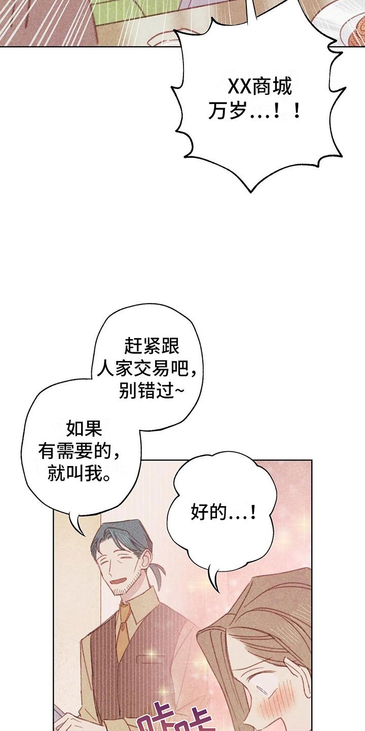 第3章：一切的起因