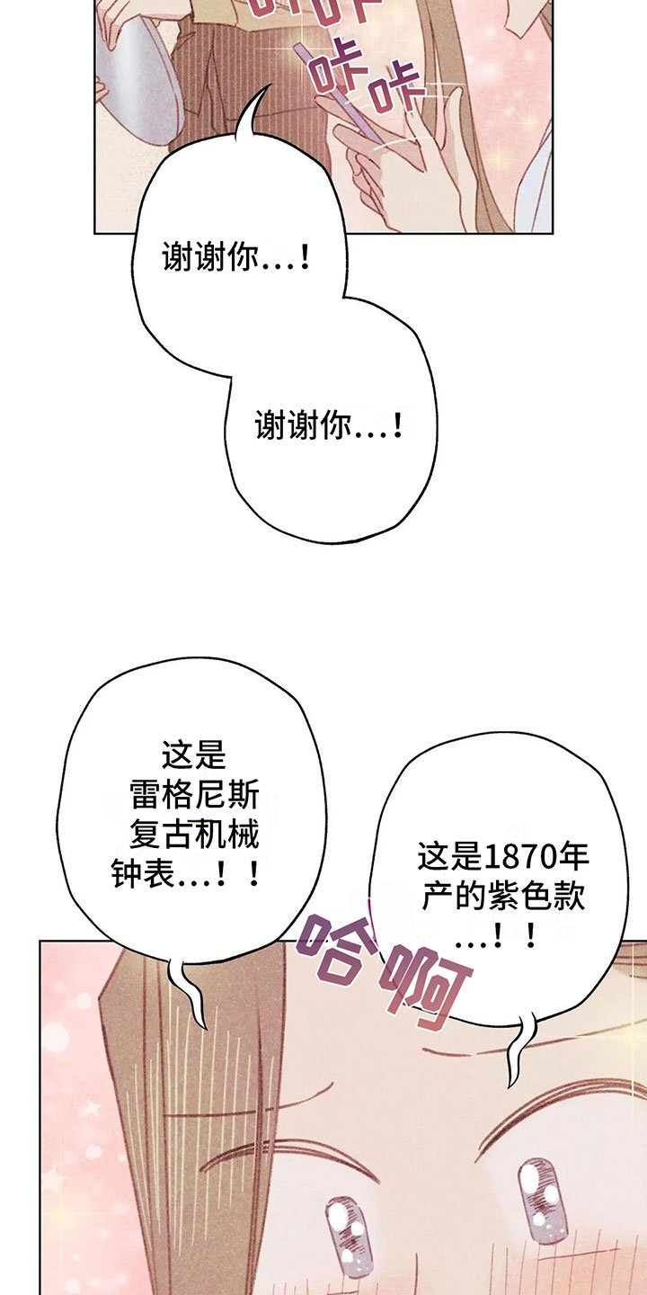 第3章：一切的起因