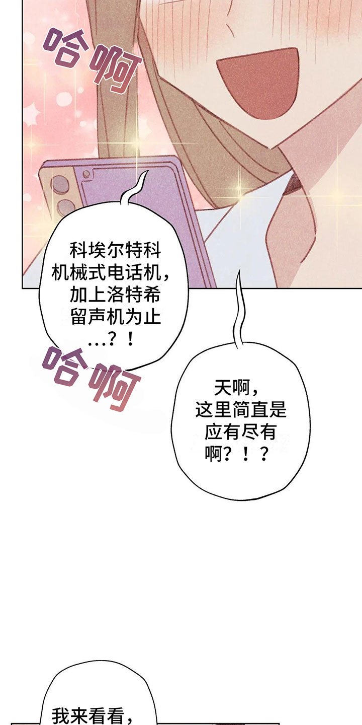 第3章：一切的起因