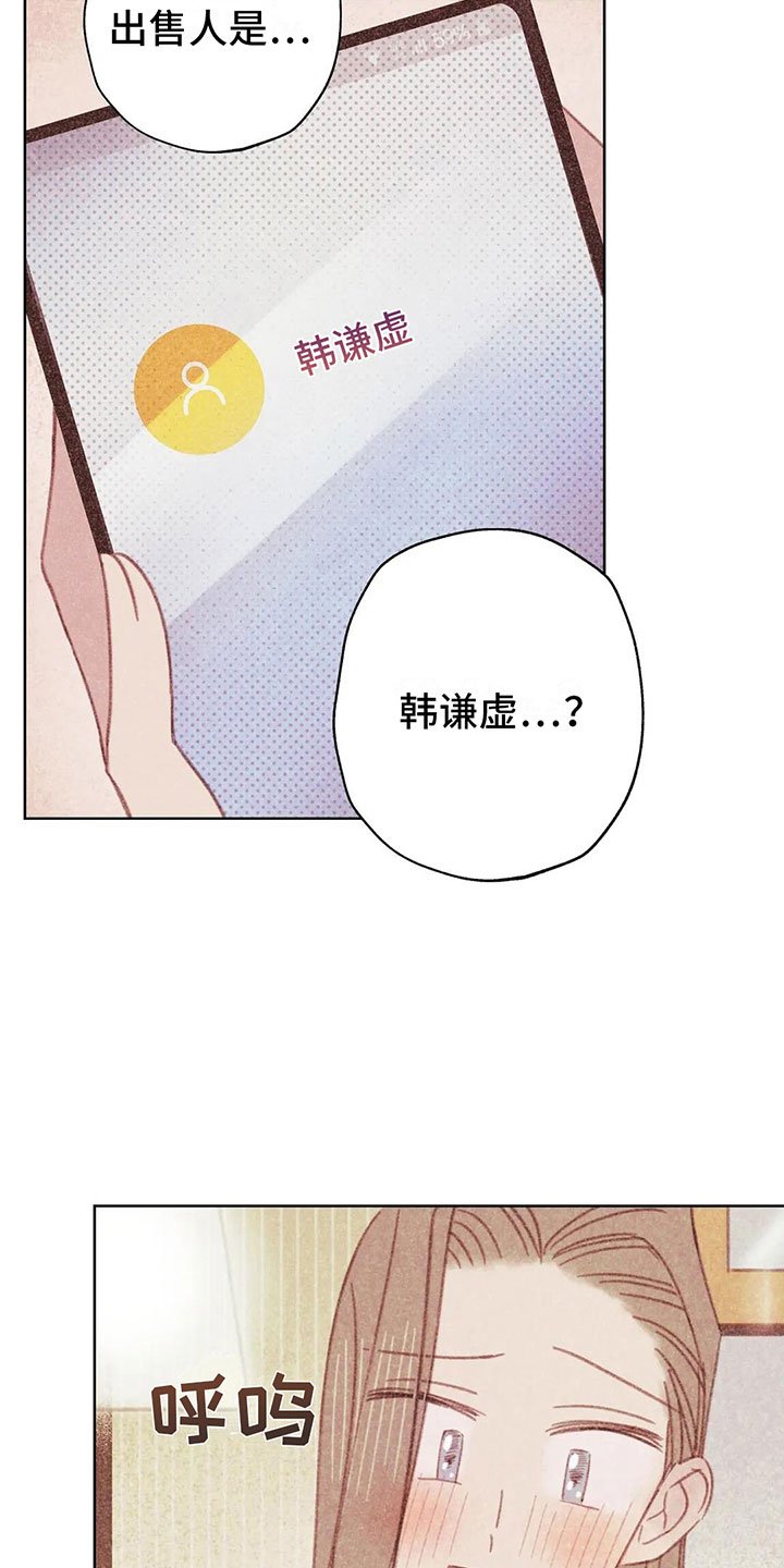 第3章：一切的起因